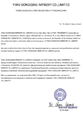 Сертификат 1