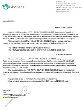 Сертификат 1